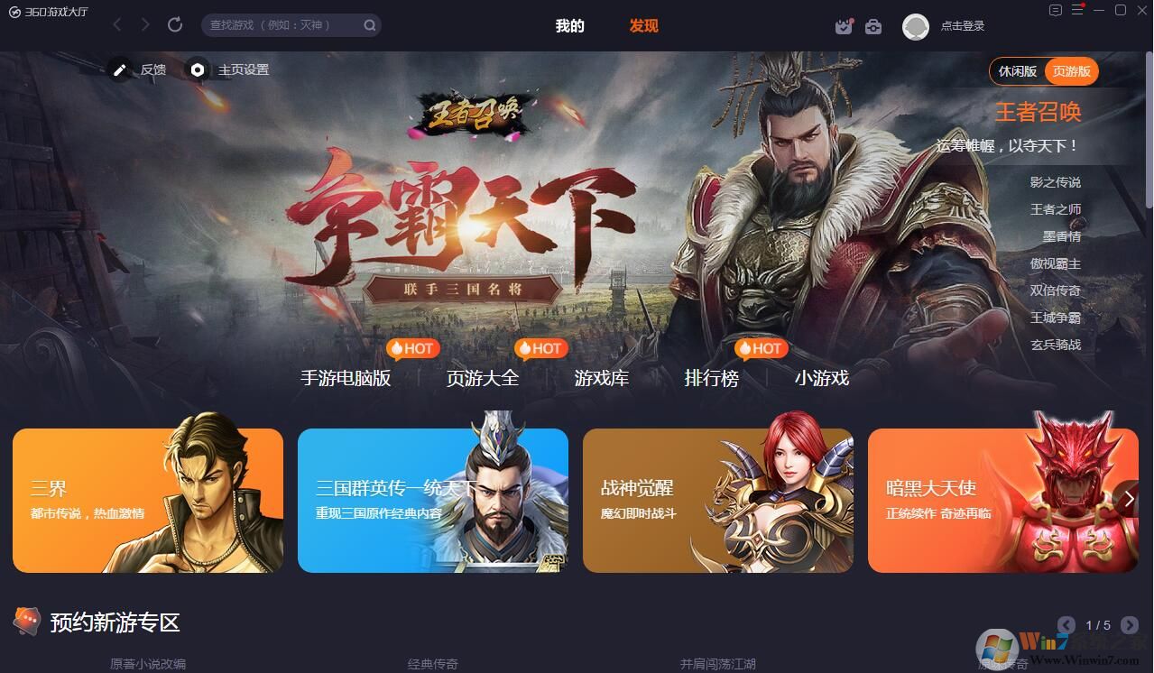 360��Ϸ����������� v2023�ٷ���