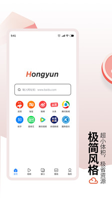 红云手机浏览器