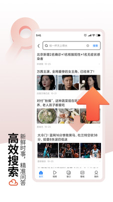 红云手机浏览器