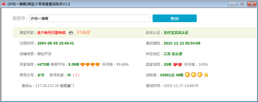 �Ա�С�Ų�ѯ�������� v2.0��ɫ��