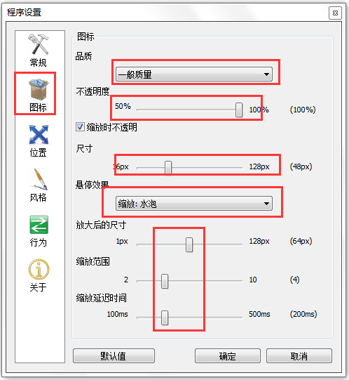 RocketDock(快捷工具栏) V1.3.5 中文版