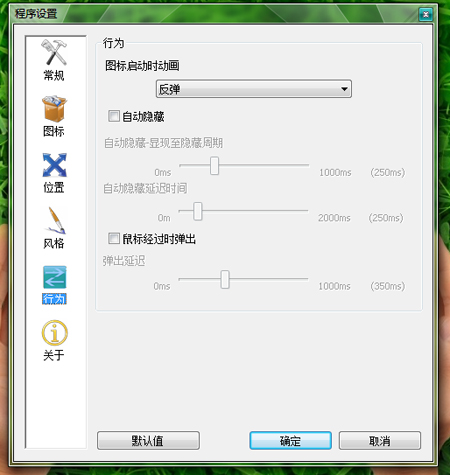 RocketDock(快捷工具栏) V1.3.5 中文版