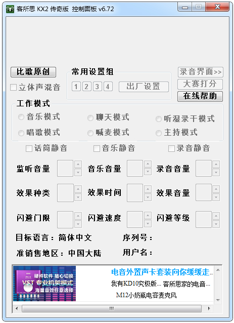 ����˼KX-2���������������� v4.0.200729