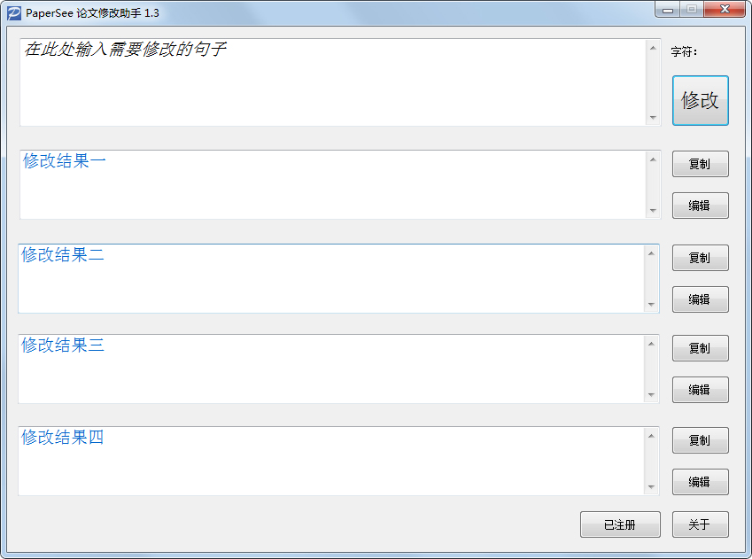 �����޸�����(Paper See) v4.0��ɫ�ƽ��