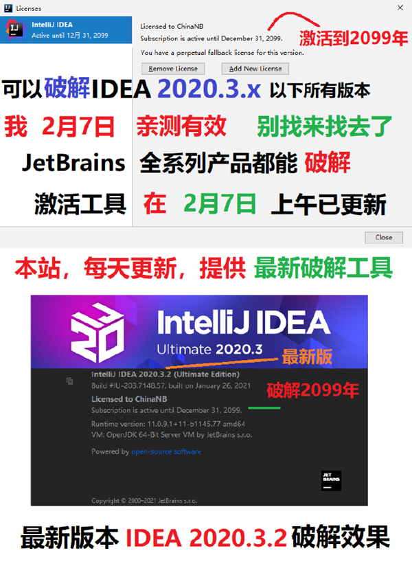 IntelliJ IDEA2021���ü�����Ȩ���� v2021.3.2