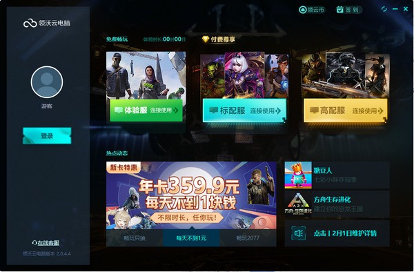 �����Ƶ��Կͻ��� v1.5.1��ɫ��