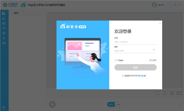 �й��ƶ��ͼ��׹����� V1.100.3.45�ٷ���