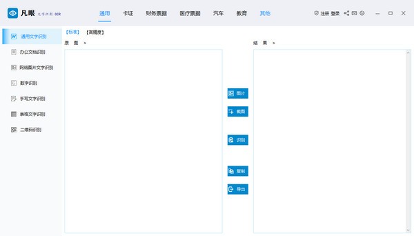 ��������ʶ��OCR���� ��Ѱ�