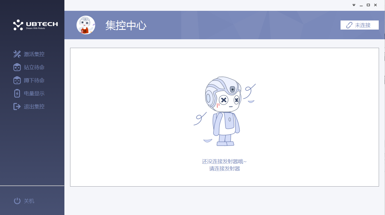 UBTECH(��ջ�����PC�˼�������) V2.0.1��Ѱ�