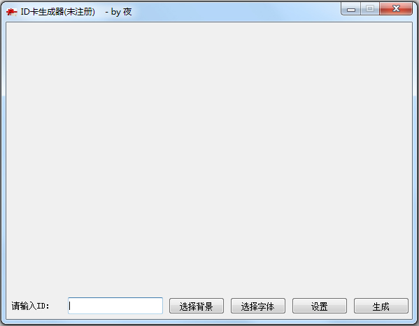 ҹ��ID�������� ��ɫ��