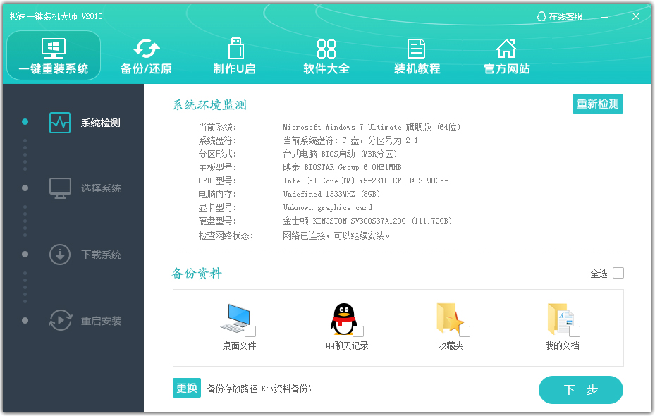 ����һ��װ����ʦ V21.12.28�ٷ���