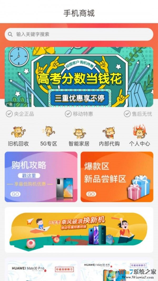 云南移动和生活登陆