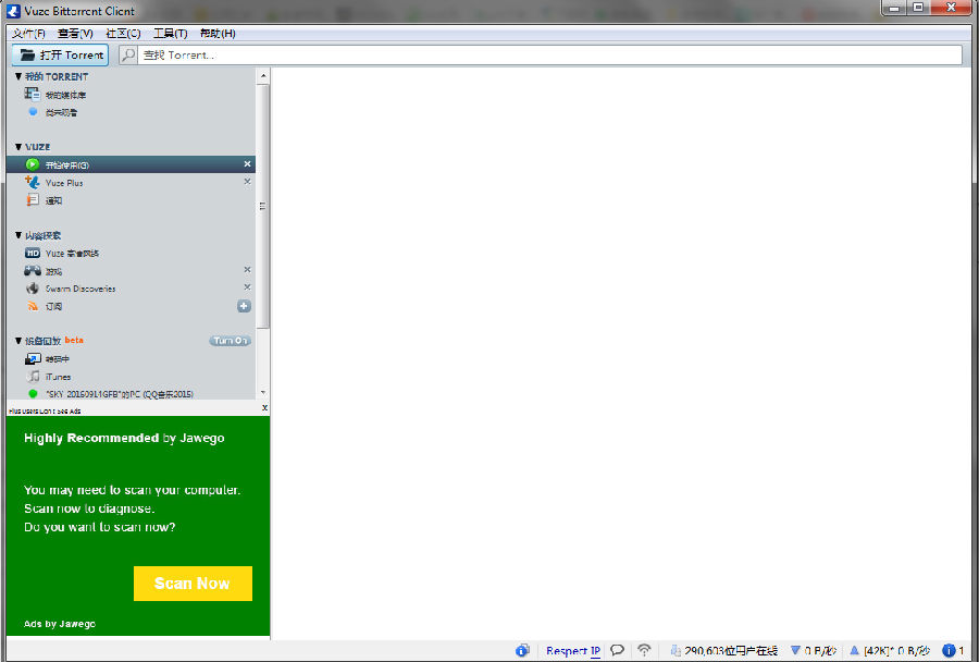 Vuze����BT������ V5.7.6.0���İ�