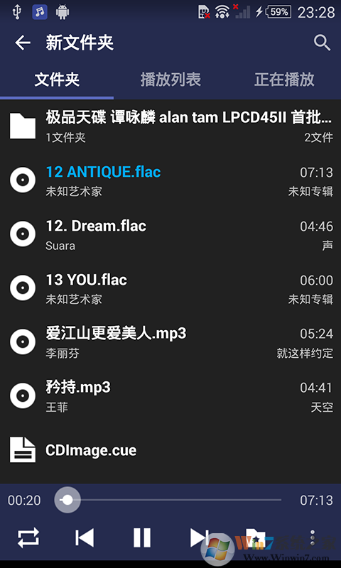 无损高保真音乐播放器