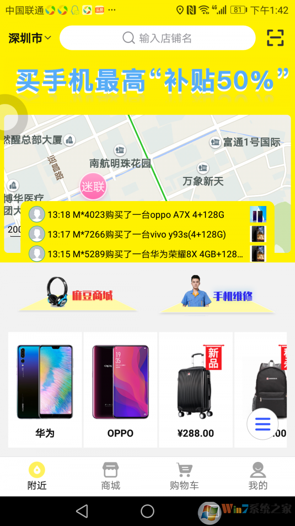 手机麻麻(手机维修)
