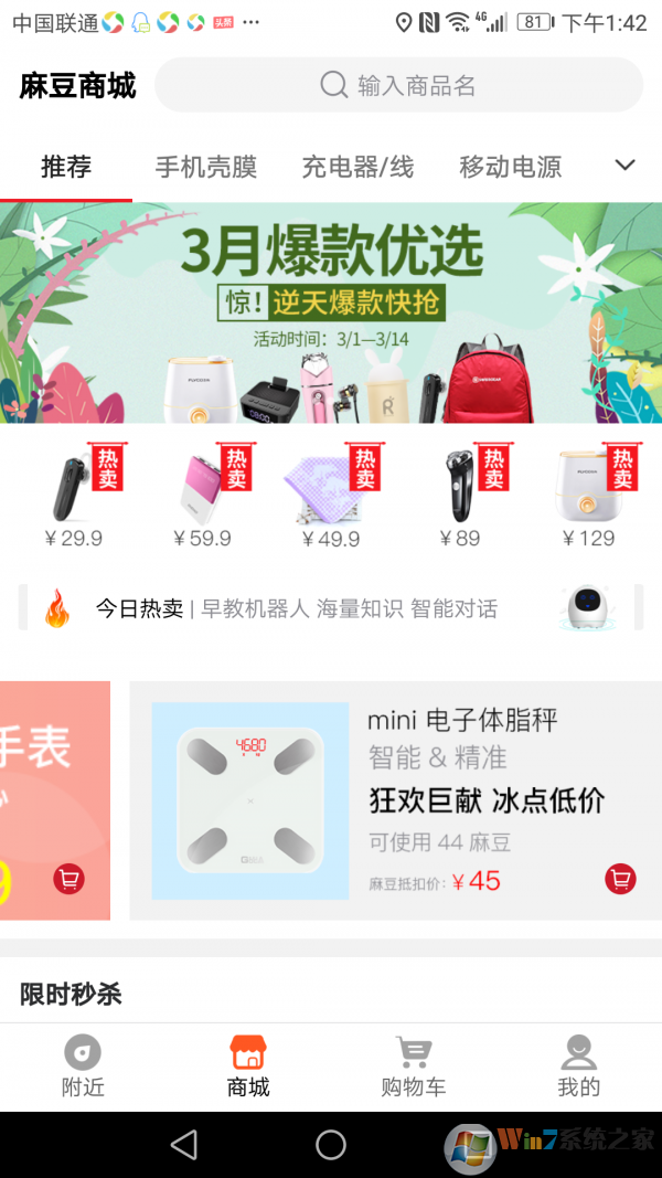 手机麻麻(手机维修)