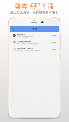 手机多功能夜灯