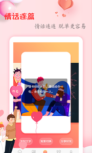 撩妹恋爱聊天话术