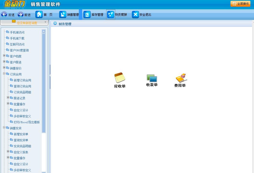 �������۹������� V6.1�ٷ���