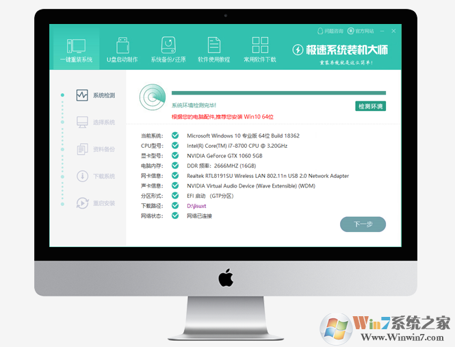 ����һ��װ����ʦ(����һ����װϵͳ)2018 V18.2.1.8