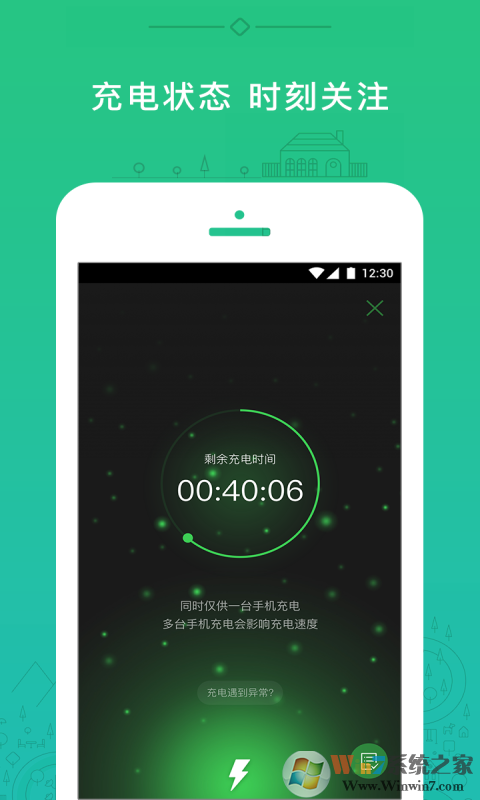 小电共享充电宝