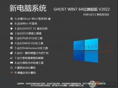 ������õĵ���ϵͳ��Win7 64λ�콢��(�����Ż�,֧���µ���,�ʼǱ�)V2023
