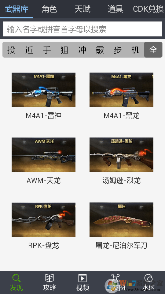 CF枪战王者盒子