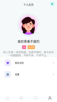 啵乐聊天交友平台