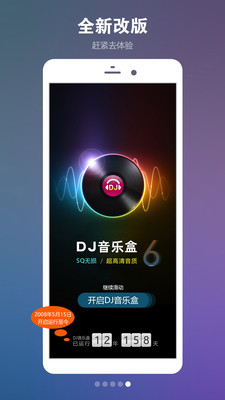 DJ���ֺ�APP