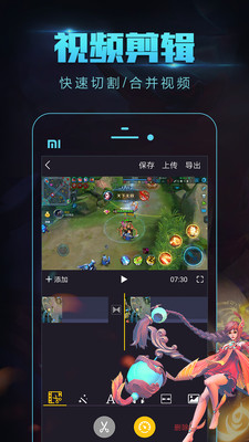 拍大师视频创作软件