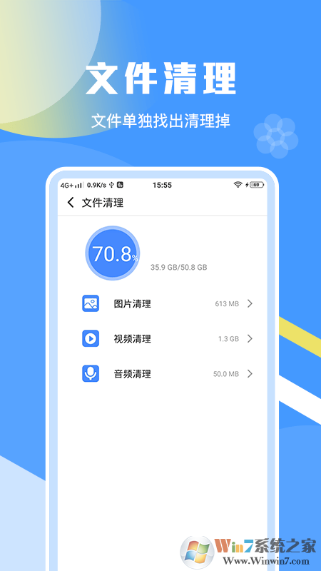 一键加速清理缓存