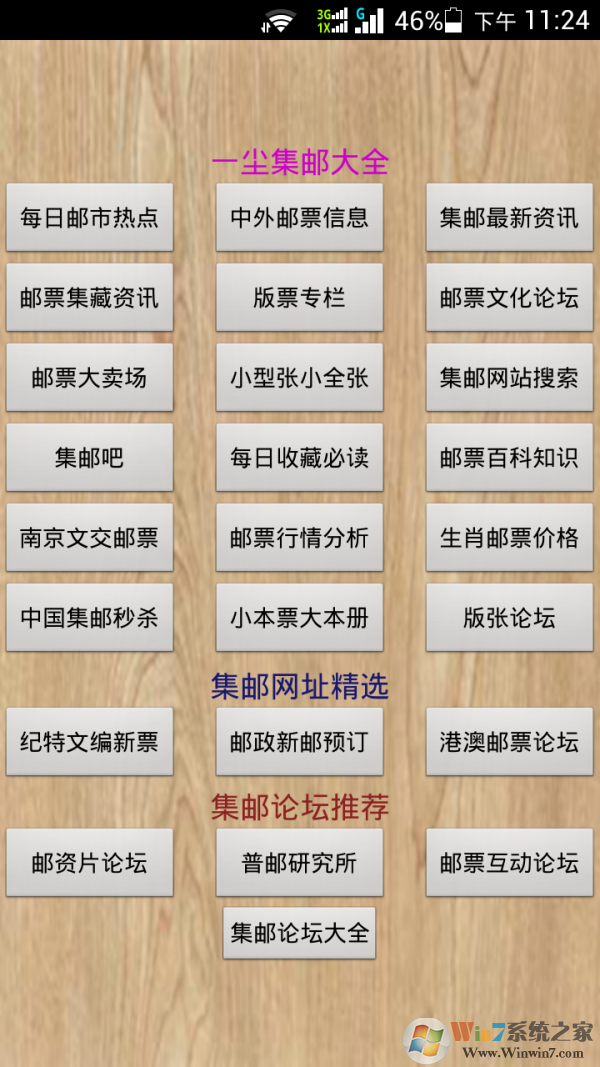 一尘邮票网址精选