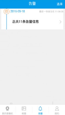 360Eyes(智能监控)