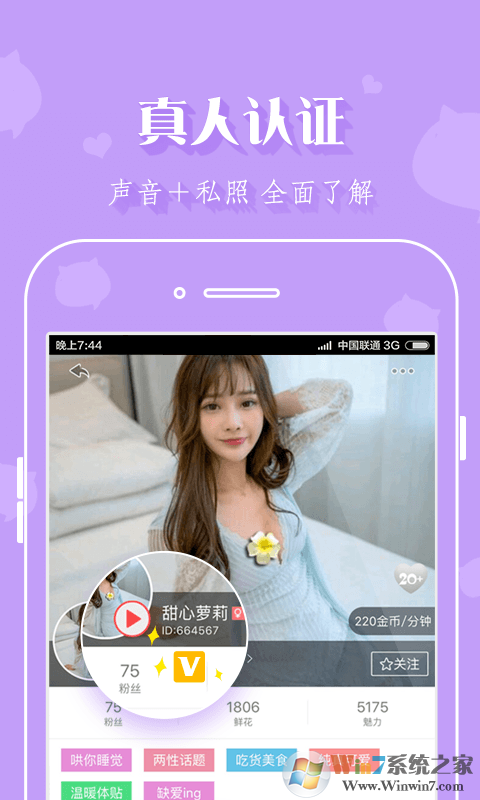 猫呼(聊天社交)