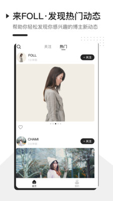 FOLL(博主动态追踪器)