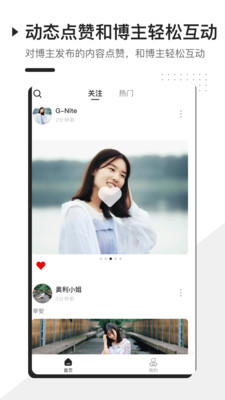 FOLL(博主动态追踪器)