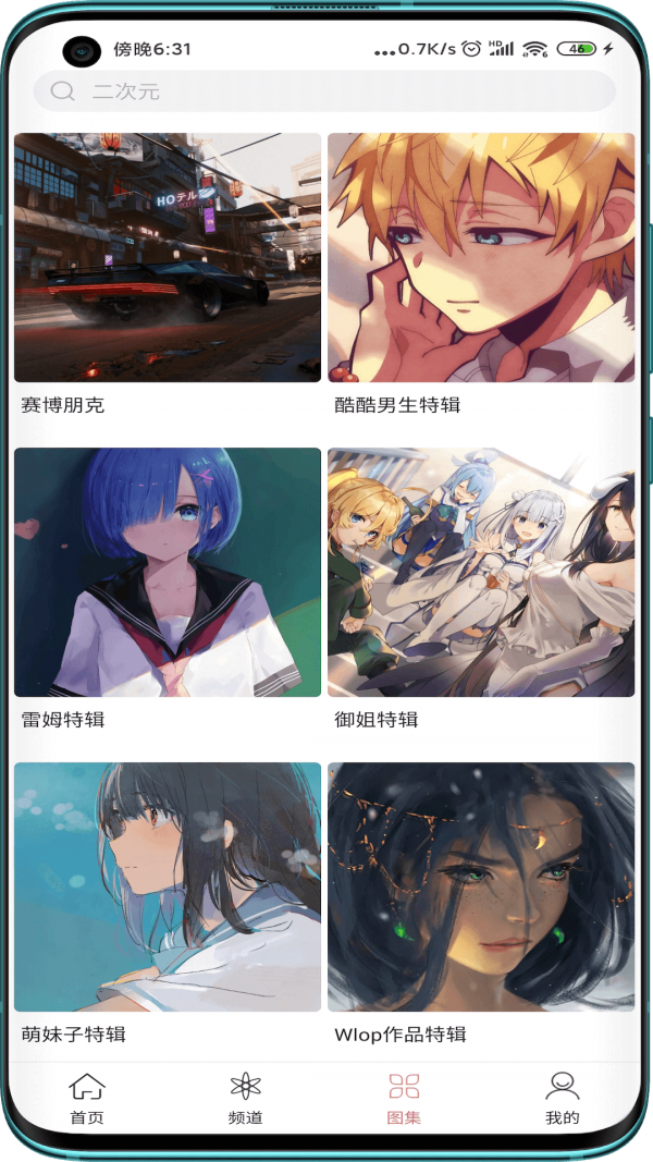 元气壁纸 元气壁纸