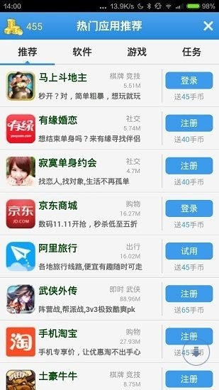 手赚app