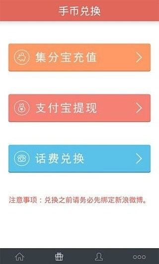手赚客户端下载