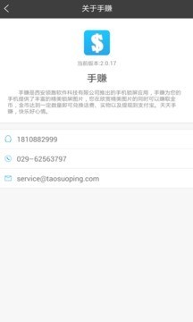 手赚网 手机赚钱软件