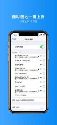 专破加密wifi神器 专破加密wifi神器