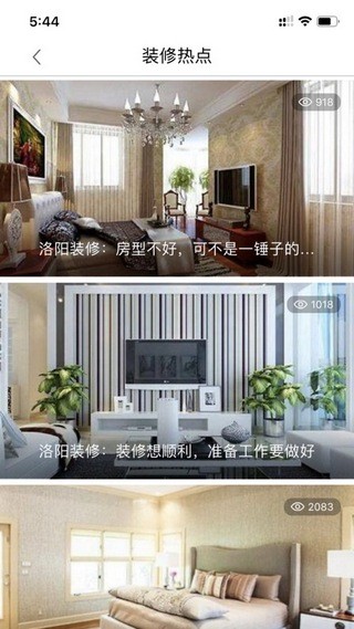 安家天下(家居装修)