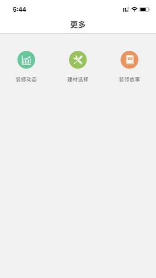 安家天下(家居装修)