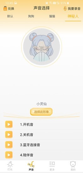 黄油猫(蓝牙音箱)