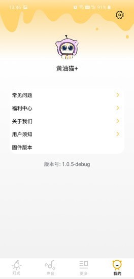 黄油猫(蓝牙音箱)