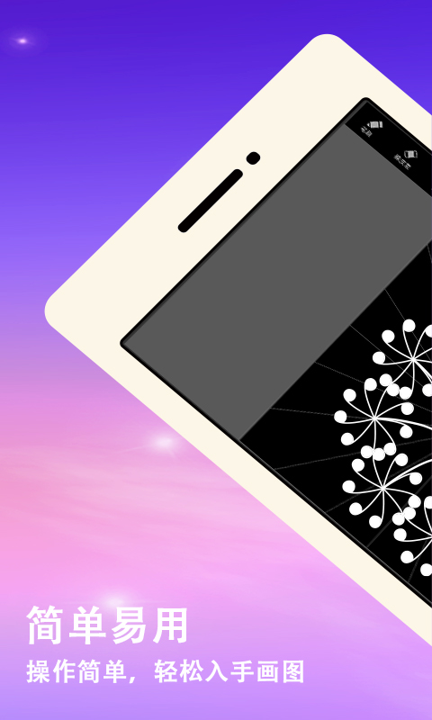 曼达拉(图案绘画)