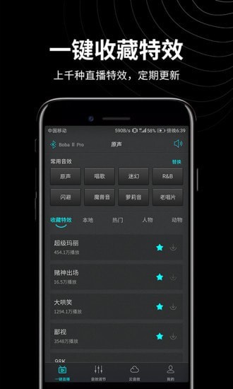 森然音频(录音工具)