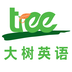 大树英语 安卓版v0.0.5