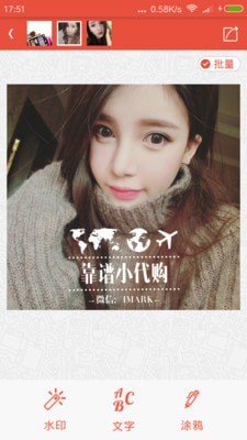 爱水印(添加水印)