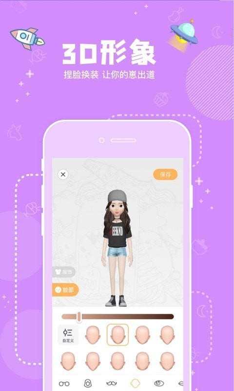 幸识(社交聊天)